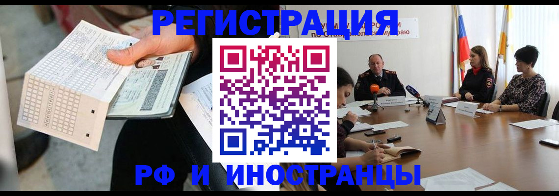 прописка для школы в Кингисеппе