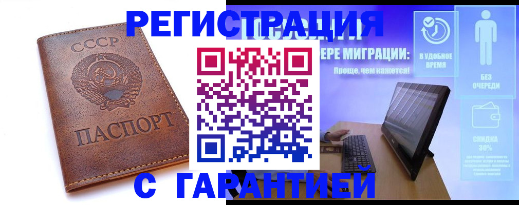 временная регистрация в квартире в Кингисеппе