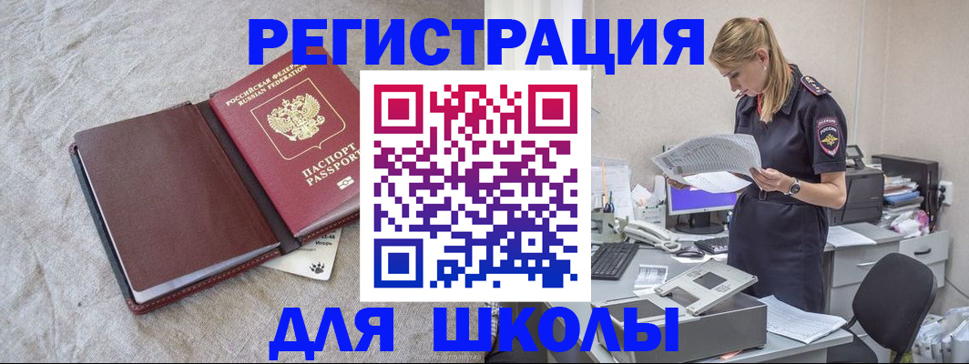 миграционный учет в Кингисеппе